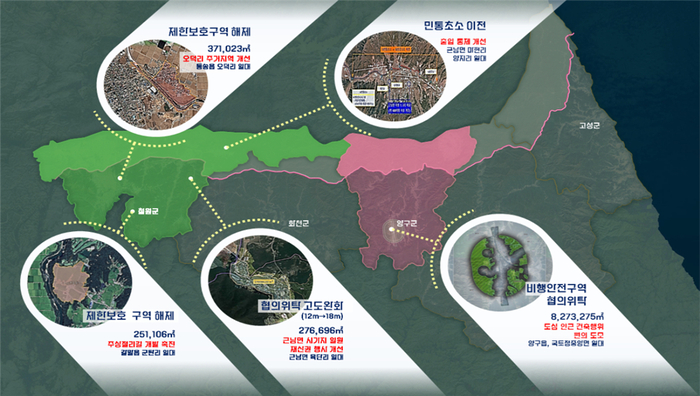 2025 군사시설보호구역 조건부 수용 현황(지도) 사진|강원특별자치도청