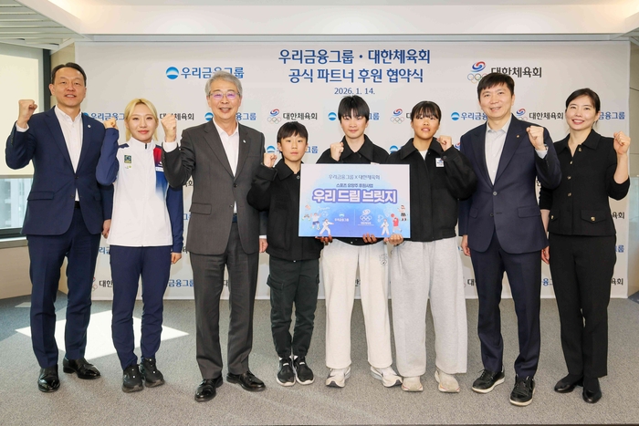 밀라노부터 LA올림픽까지…우리금융, 국가대표 선수단 후원 나선다