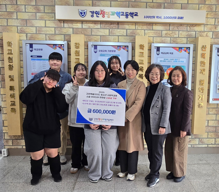 강원생명과학고, 사회적경제 공모전 상금 60만 원 후평동 어린이 작업장 ‘뚜루뚜’에 기부