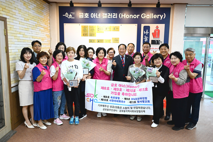 속초시, 금호동·동명동·조양동 주민센터 특화사업