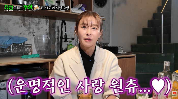 사진ㅣ‘유정 그리고 주정’ 유튜브 캡처