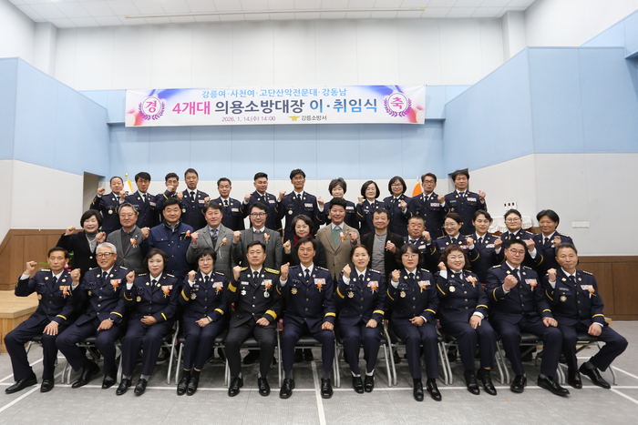 사진|강원특별자치도 강릉소방서