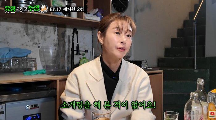 사진ㅣ‘유정 그리고 주정’ 유튜브 캡처