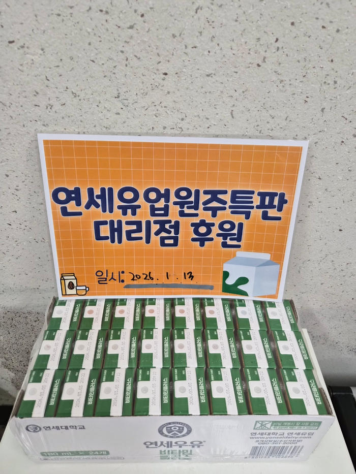 원주시 문막읍지역사회보장협의체(공공위원장 이인환, 민간위원장 김기붕)는 지역 내 저소득층을 위해 ‘음식나누기 행복더하기’ 특화사업을 지속적으로 운영하고 있다. 민간협력 나눔사업으로 올해 3년째 이어지고 있는 이번 사업에는 연세유업 원주특판대리점(문막), 달인의 꿈 제과점 등 총 12곳의 나눔가게가 자발적 참여해 어려운 이웃들에게 따뜻한 희망을 전하고 있다. 이인환 문막읍장은 “사업에 적극 동참해 주시는 나눔가게에 깊이 감사드린다”며 “앞으로 지역사회와 함께 복지 사각지대 해소와 지속 가능한 나눔 문화 조성에 힘쓰겠다”라고 말했다. 사진|문막읍행정복지센터 