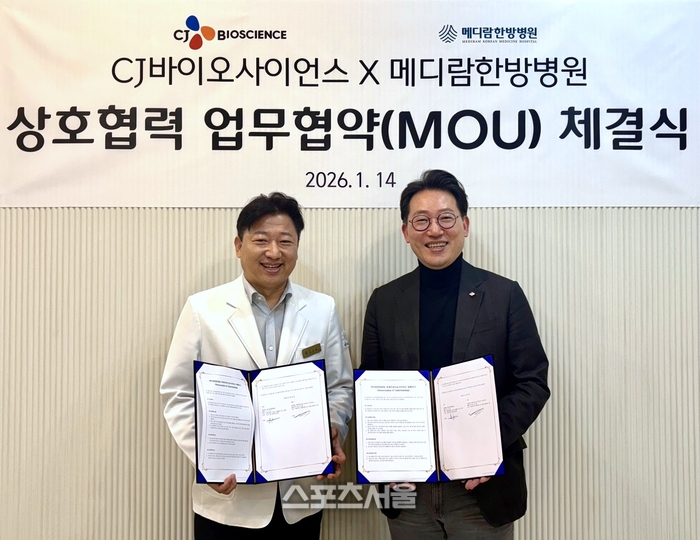 CJ바이오사이언스, 메디람한방병원에 장내 미생물 분석 서비스 도입