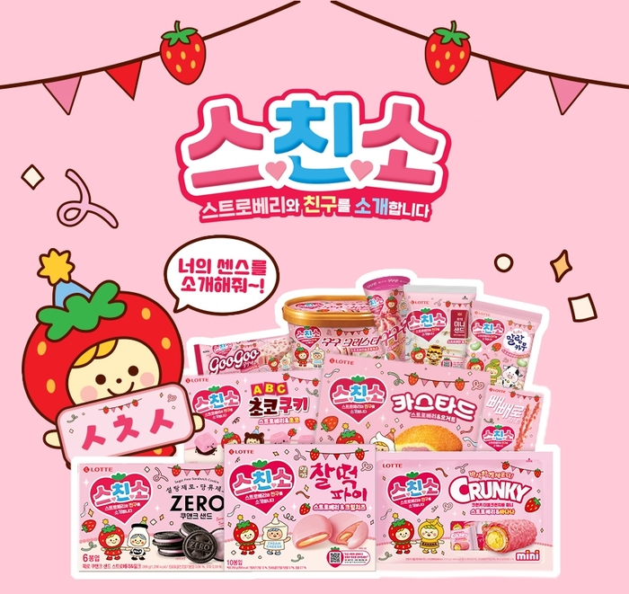 롯데웰푸드, 딸기 시즌 맞아 한정판 딸기맛 시리즈 선봬