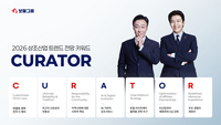 보람상조, 2026년 상조트렌드는 ‘큐레이터’