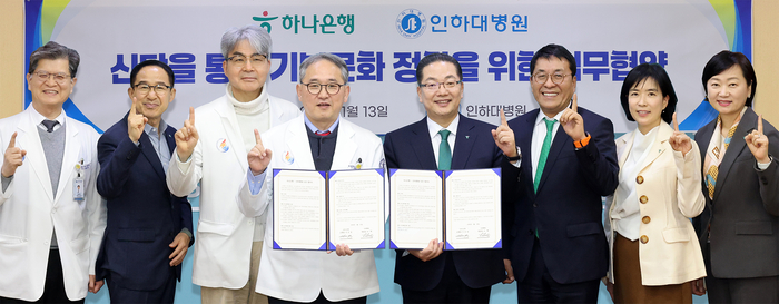 협약식에 참석한 이호성 하나은행장(사진 왼쪽에서 다섯번째)과 임직원들이 이택 인하대병원장 겸 의료원장(사진 왼쪽에서 네번째) 및 인하대병원 관계자들과 함께 기념촬영을 하고 있다. 사진 | 하나은행