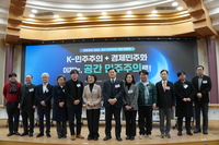 개발 논리에 밀린 공간… 이제는 ‘공간 민주주의’로 바로 세우자!