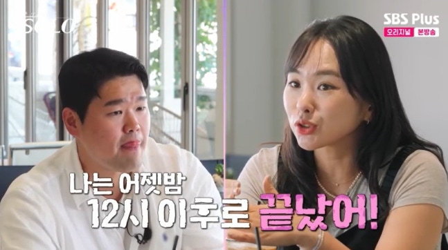 ‘나는 SOLO’ 29기 상철-영자.