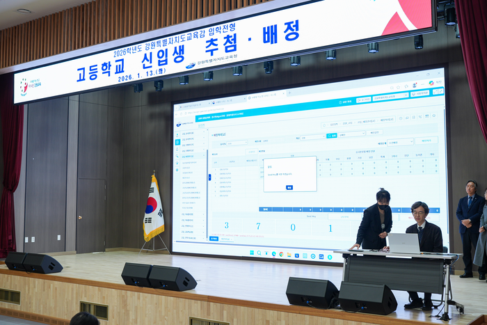 사진|강원특별자치도교육청