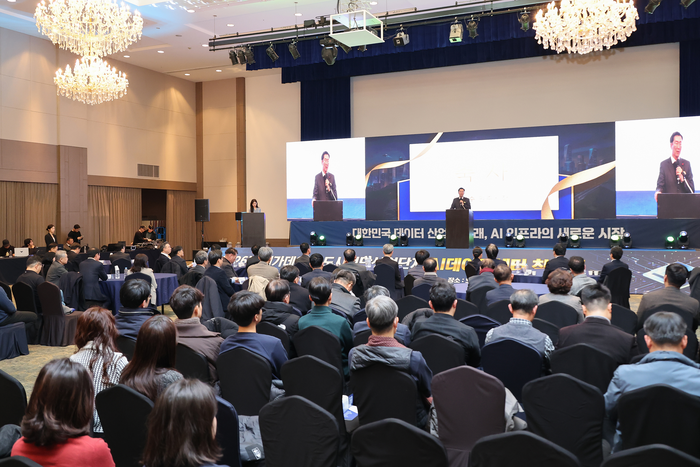 원주시, 메가데이타코리아 도시첨단산업단지 착공식