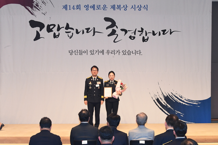 김승룡 소방청장 직무대행, 제14회 영예로운 제복상 시상식 참석