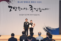 김승룡 소방청장 직무대행, 제14회 영예로운 제복상 시상식 참석