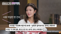 이지현 “재혼 남편, 내 아이들 거부...결국 먼저 이혼 요구”