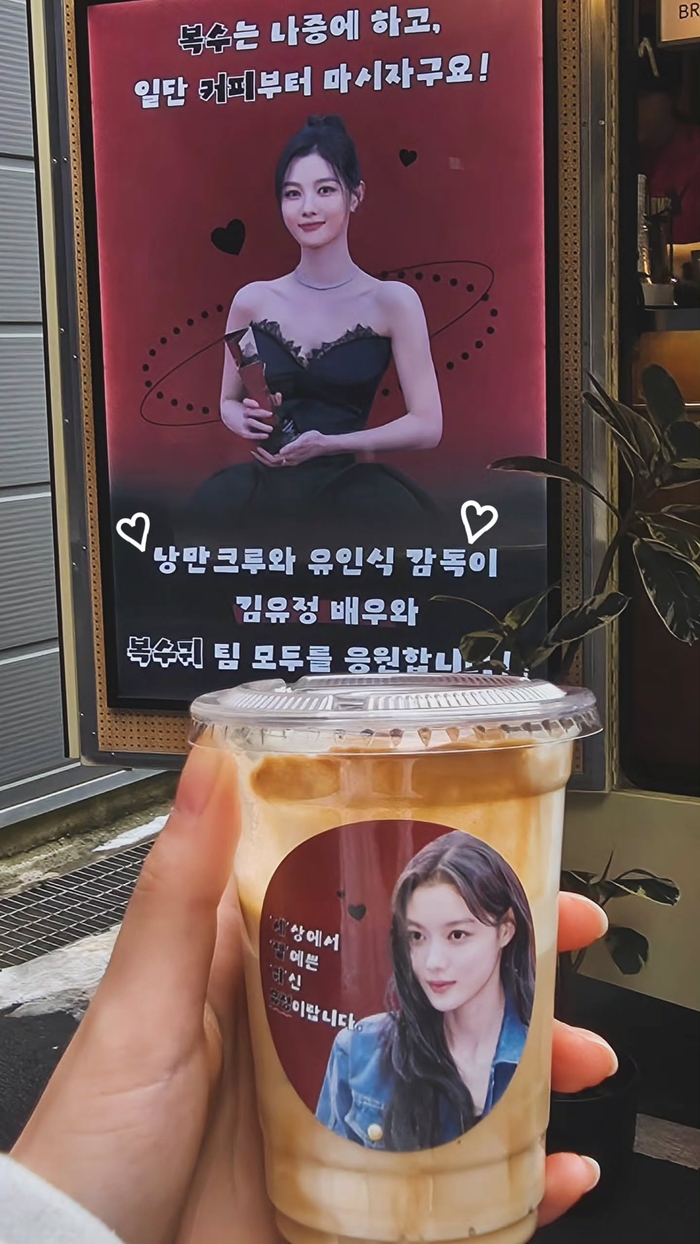 유인식 감독, ‘세젤귀신’ 김유정 응원...“복수는 나중, 커피부터!”