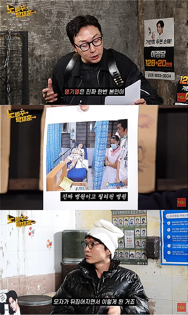 사진|노빠꾸탁재훈 캡처