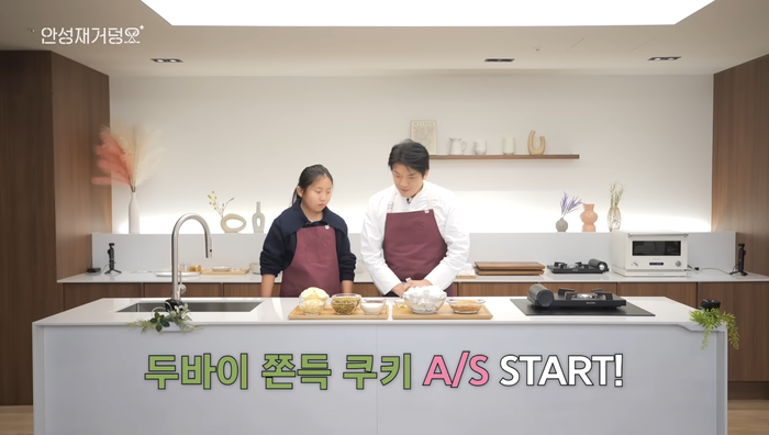 “모수 손님까지 묻더라”…안성재, ‘두쫀쿠’ 논란에 A/S  진행