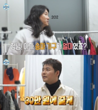 “고장 난 걸 30만 원에?” 전현무, 기부 바자회서 ‘바가지 논란’ 왜?