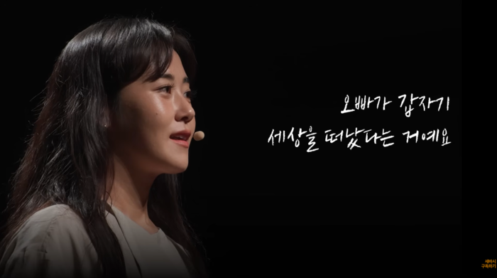 “다음에, 돈 벌면...” 허가윤, 일만 하다 세상 떠난 오빠 보며 발리행 결심