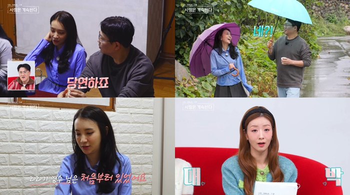 ‘나솔사계’ 22기 영수·국화, 초고속 핑크빛 기류