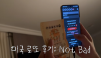 손연재, 미국서 로또 당첨…당첨금 얼마?