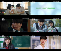 故 김새론과 이채민의 하이틴 로맨스…‘우리는 매일매일’ 티저 공개