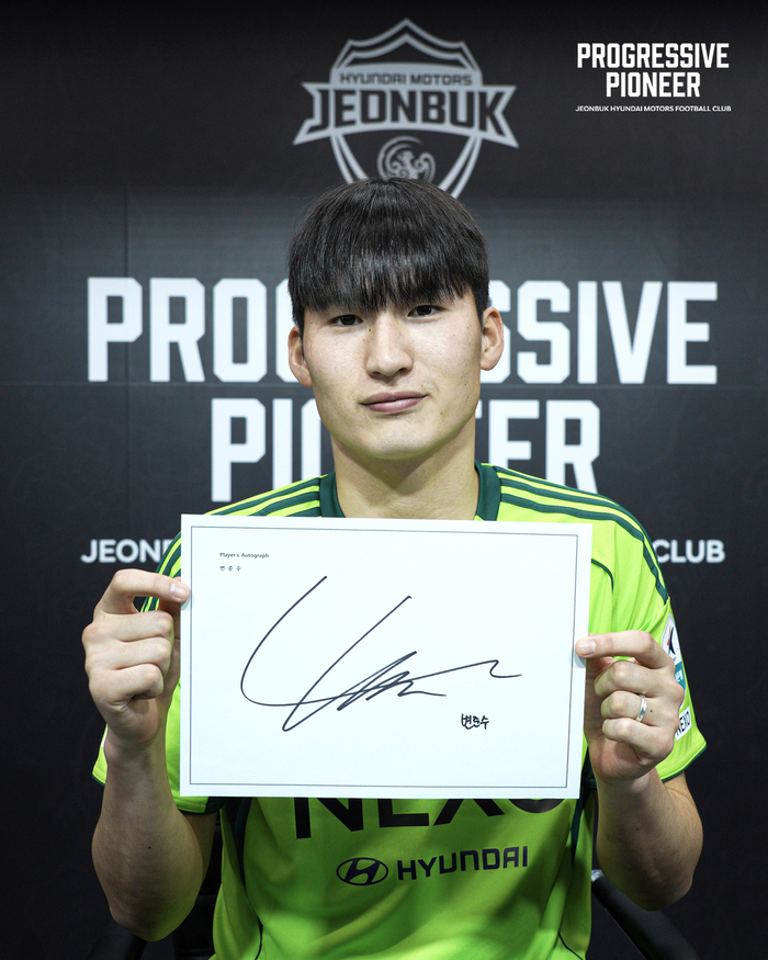 전북, 군대 가는 변준수 ‘미리 영입’ 미래 자원 조기 확보 차원