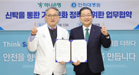 하나은행X인하대병원, ‘유산 기부 문화 활성화’ 업무협약 체결