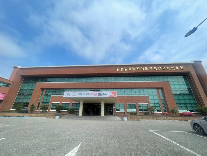 강원교육연수원, 6급 미래인재 양성과정 5기 ‘1인 1특기’ 운영