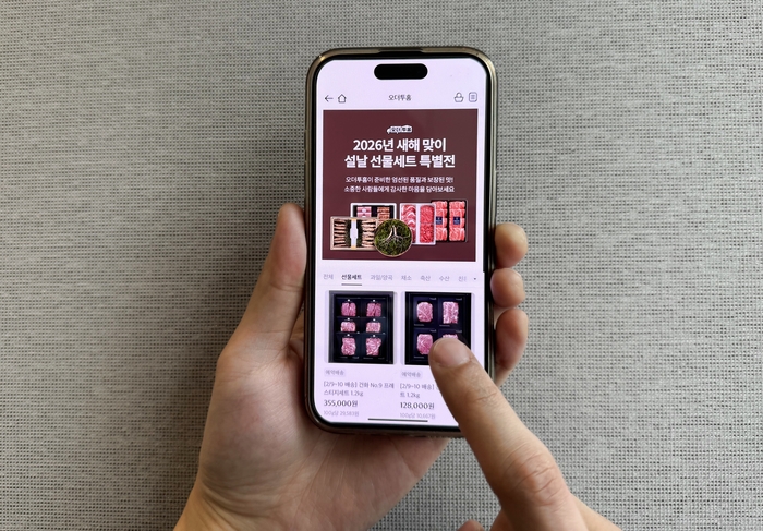 이마트, 설 명절 산지직송 ‘오더투홈’ 선물세트 출시