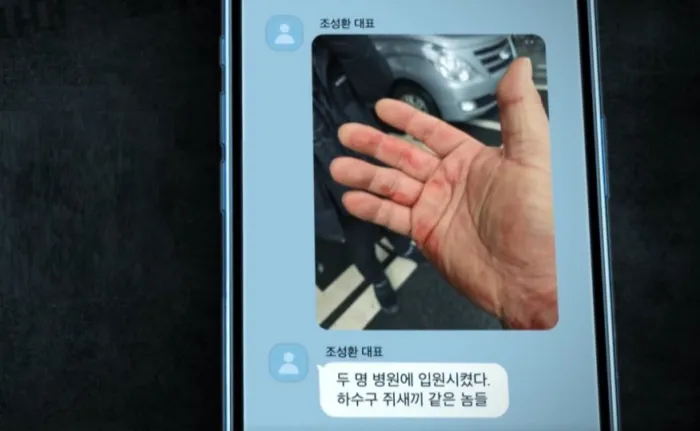 폭행·협박까지...‘러닝화 제왕’의 갑질 실체 드러나