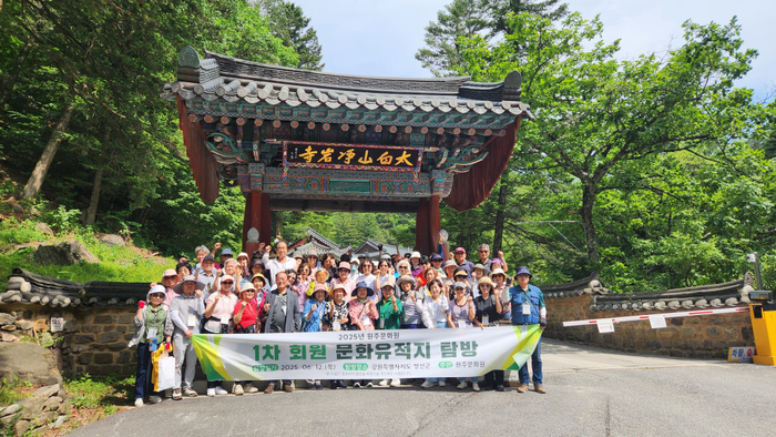 작년 6월 12일에 열린 ‘회원문화유적지탐방(1차)’ 모습. 사진|원주문화원
