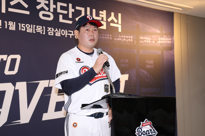 두산 양의지가 15일 서울 잠실구장에서 열린 창단기념식에서 인사말을 하고 있다. 사진 | 두산 베어스