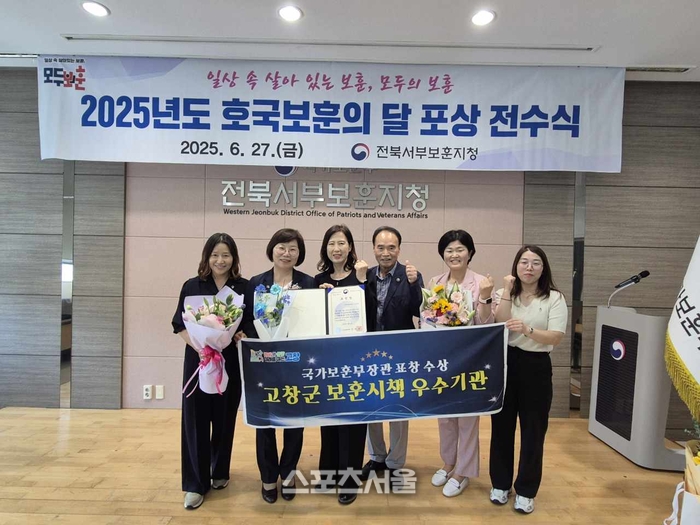 호곡보훈의 달 포상 및 전수식.