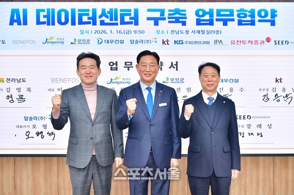 장성군, 2조 2000억 규모 ‘AI 데이터센터’ 조성