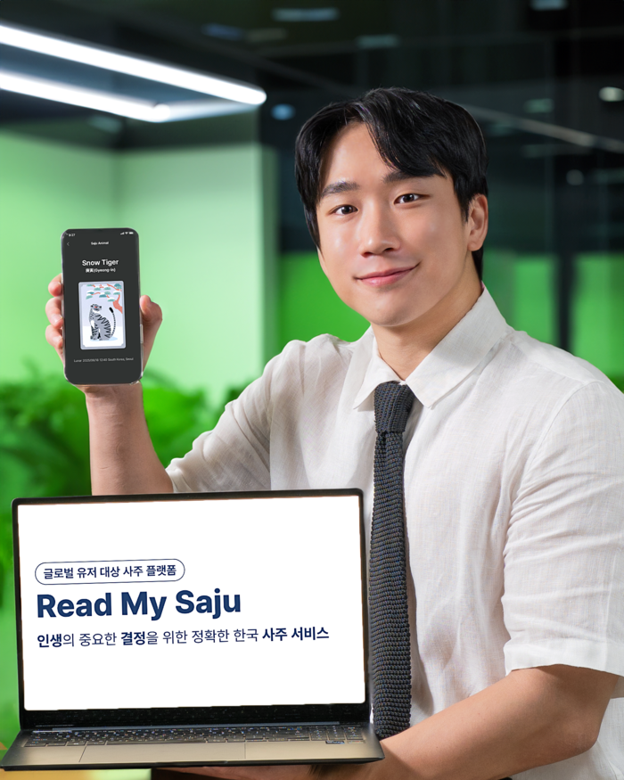 사주를 ‘운세’가 아닌 ‘해석의 학문’으로…
신정원 교수 연구 기반 ‘Read My Saju’ 글로벌 론칭
