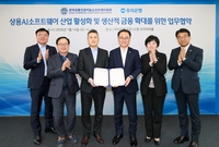 우리은행, 상용AI소프트웨어 기업 육성…‘생산적 금융’ 공급 확대