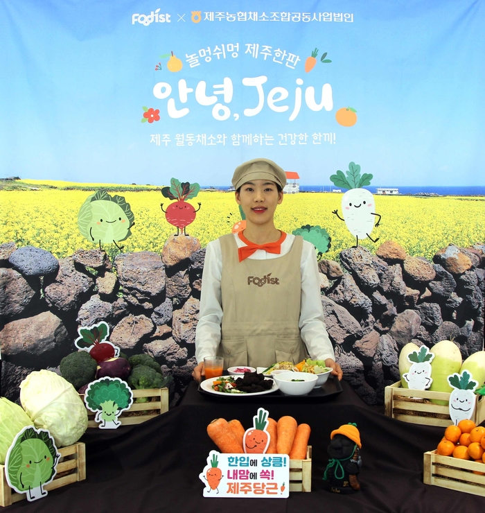 제주를 겨울 식탁에 담다…푸디스트, ‘안녕, 제주’ 브랜드데이 개최
