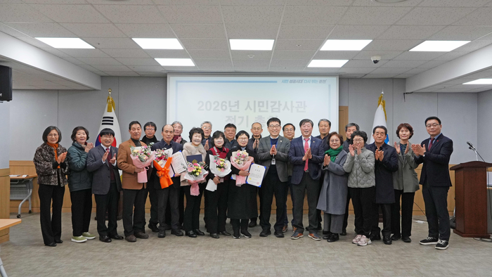 춘천시, 시민감사관 유공 시상식 개최