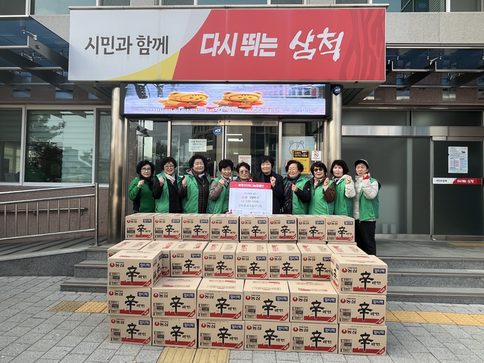 삼척시, 이웃돕기 따뜻한 성금·물품 기탁