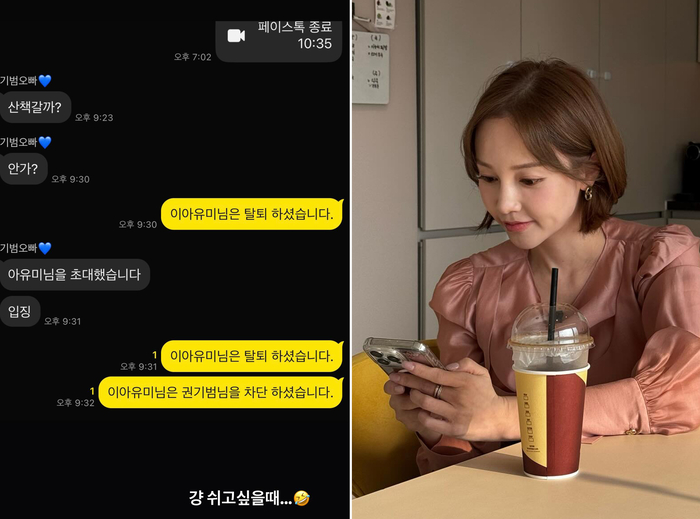 아유미, 산책 가자는 남편에 “차단 하셨습니다”…기발한 철벽 방어