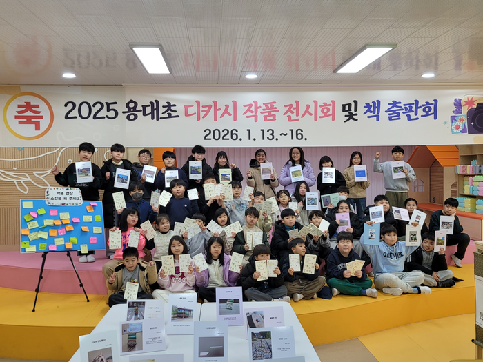 인제 용대초, 디카시 작품 전시회 및 책 출판회 개최