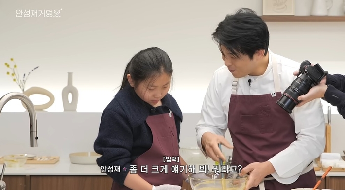 “아빠가 만든 건 다 맛있어”…안성재 셰프, 딸 앞에서는 ‘미슐랭 3스타’ 아닌 ‘딸바보’