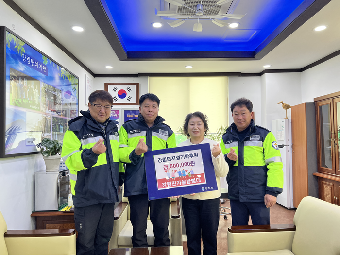 횡성군 강림면자율방범대, 지정기탁성금 기탁