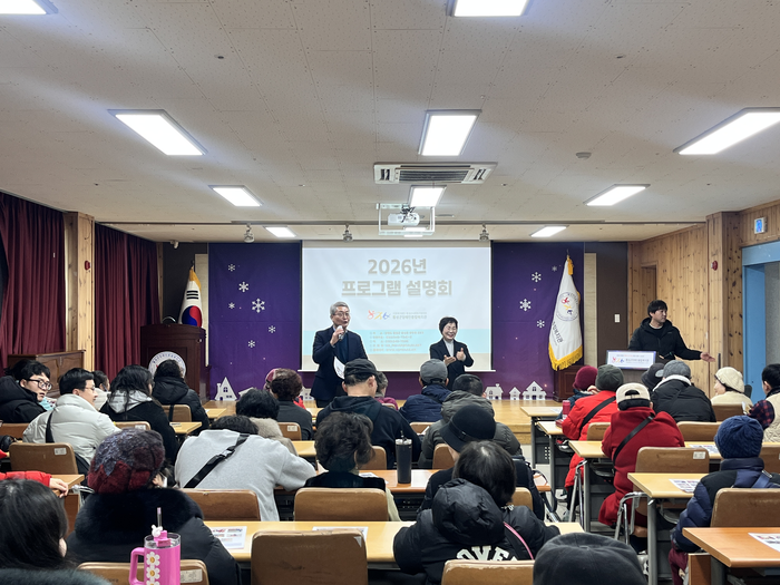 횡성군장애인종합복지관, 2026년 프로그램 설명회