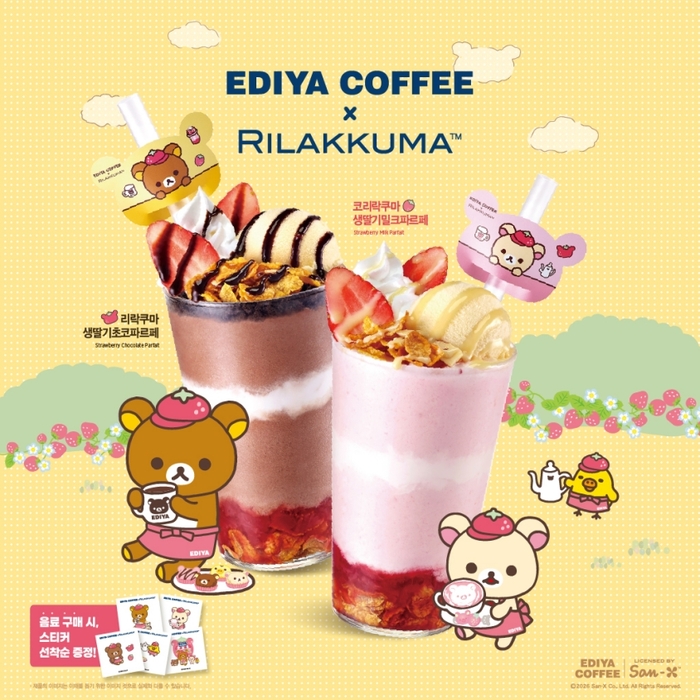 이디야커피, 리락쿠마와 콜라보…딸기 시즌 음료·굿즈 출시