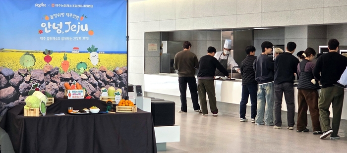 ‘안녕, 제주’ 브랜드데이 콜라보 메뉴를 배식 받고 있는 모습. 사진 | 푸디스트