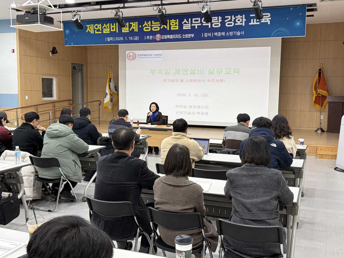 사진|강원특별자치도 소방본부