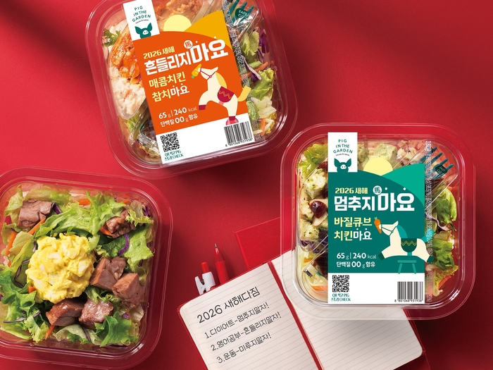 삼립 피그인더가든, ‘새해 메세지 마(馬)요 샐러드’ 3종 출시